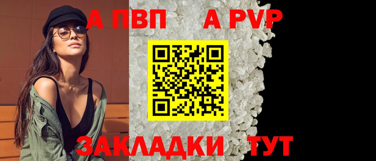 Alpha PVP СК Коммунар