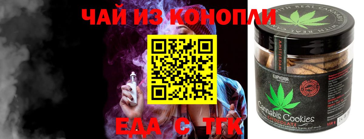 Cannafood марихуана  Вход с VPN  Коммунар 