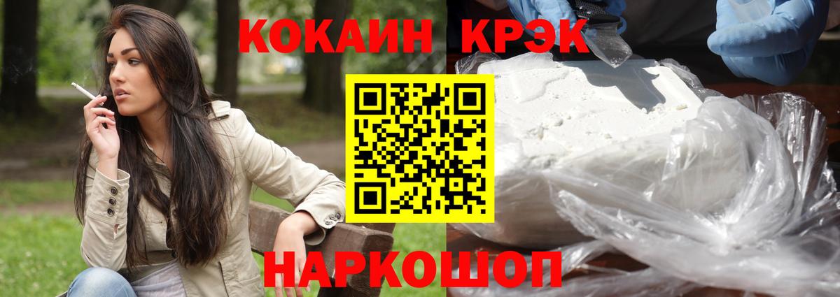 КОКАИН FishScale  Cocaine Колумбийский  Cocaine  Коммунар  Вход с VPN 