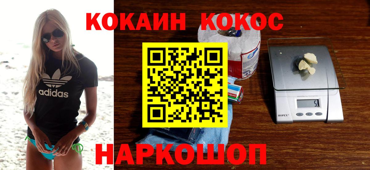 Cocaine Fish Scale Коммунар