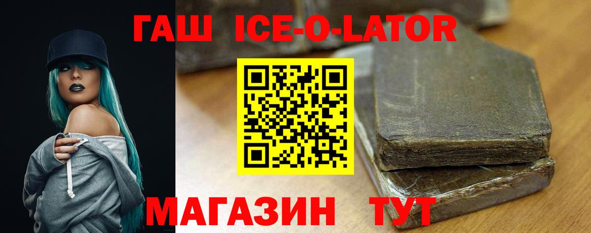 ГАШ ice o lator  Вход с VPN  ГАШ  Коммунар  ГАШ Изолятор 