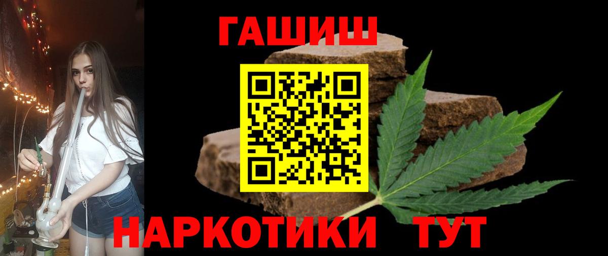 ГАШИШ гашик Коммунар