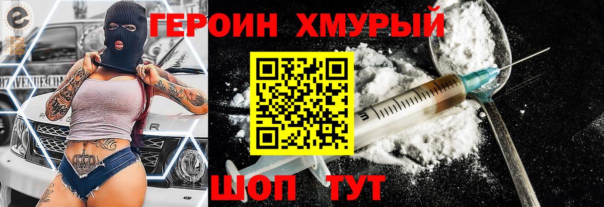 Героин VHQ Коммунар