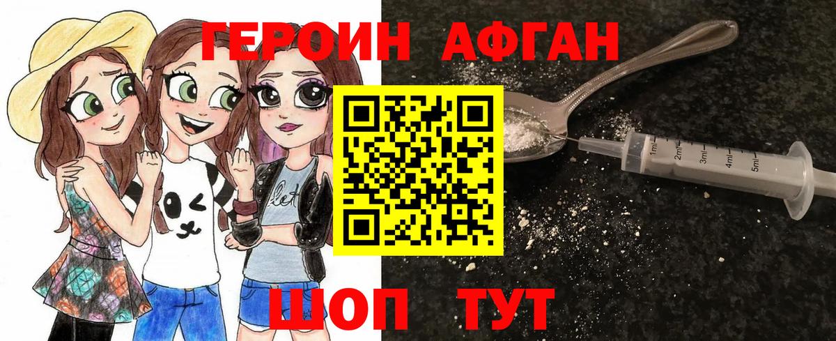 Героин гречка  Вход с VPN  ГЕРОИН  Коммунар 