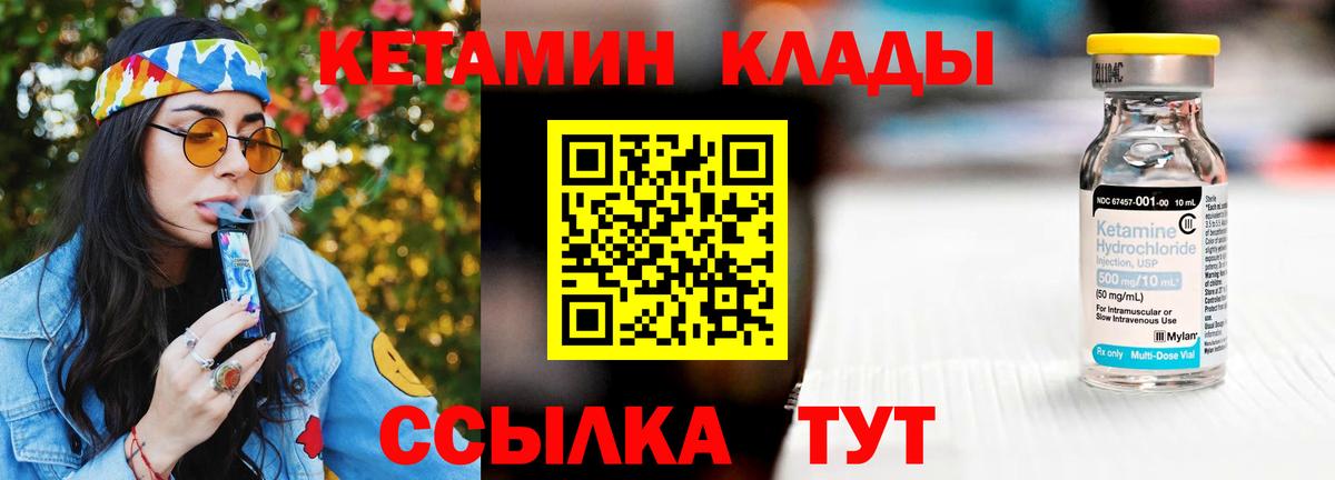 Коммунар  Кетамин VHQ  Вход с VPN  КЕТАМИН ketamine 