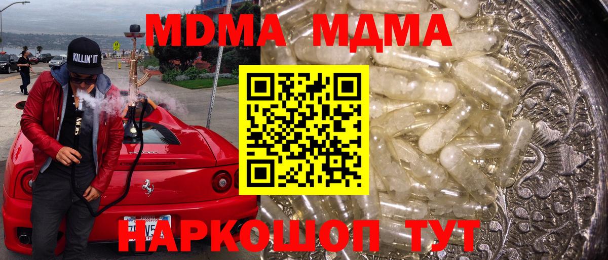 МДМА молли Коммунар