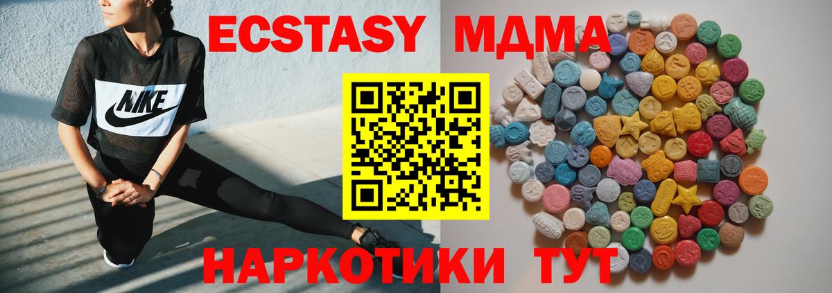 Коммунар  MDMA молли  MDMA  Вход с VPN 