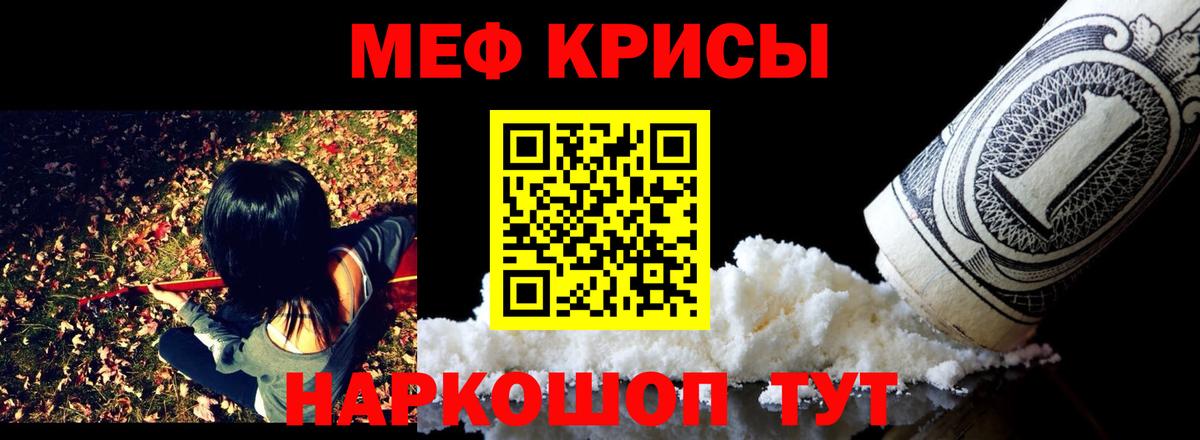 Мефедрон Коммунар