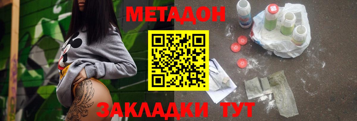 МЕТАДОН белоснежный Коммунар