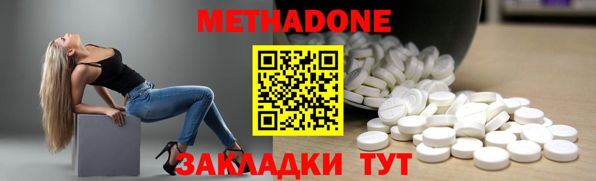 площадка клад  МЕТАДОН белоснежный  Вход с VPN  Коммунар 