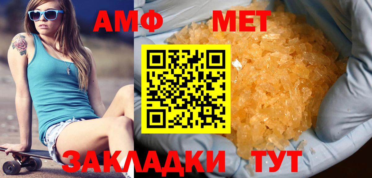 МЕТАМФЕТАМИН винт Коммунар