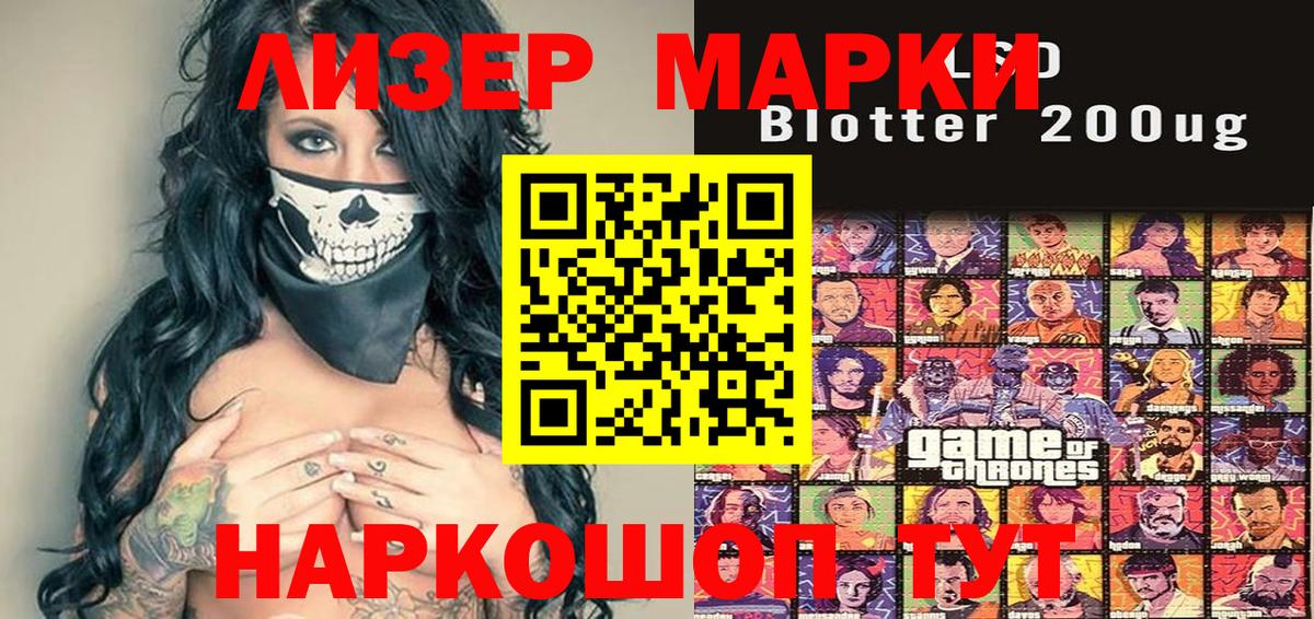 Марки N-bome 1,8мг Коммунар