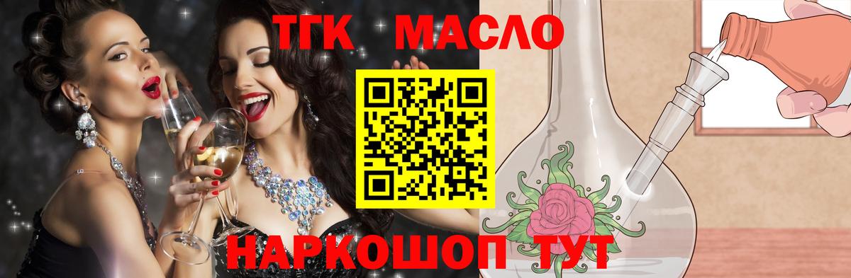 ТГК жижа Коммунар
