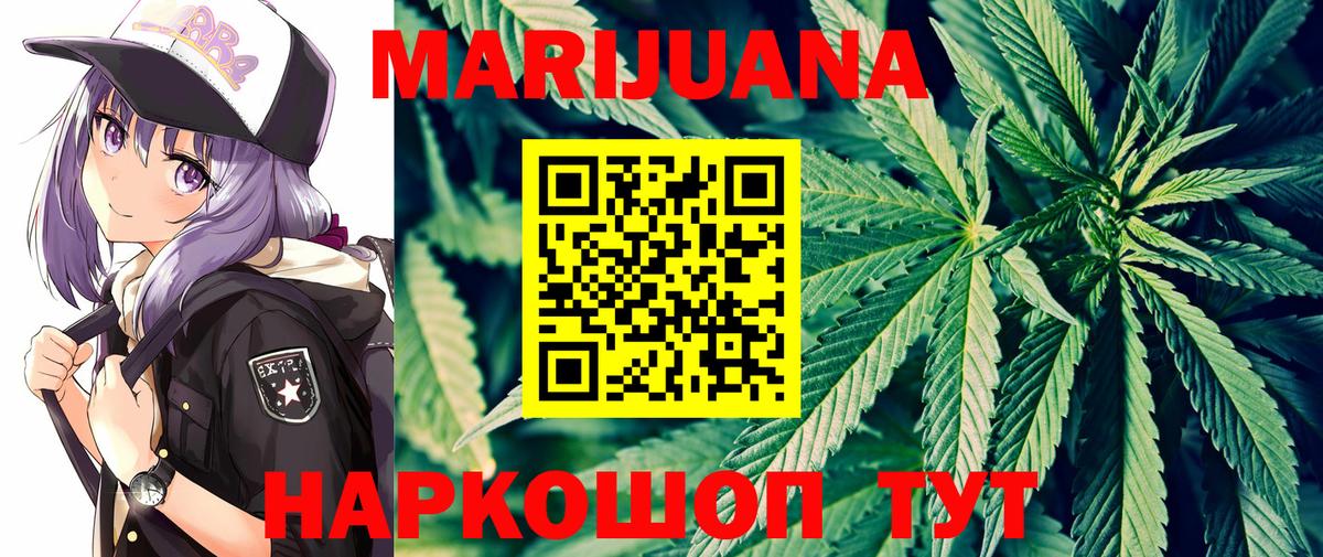 Бошки Шишки Ganja Коммунар